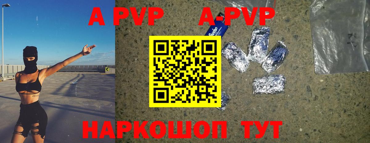 A-PVP Crystall  Alpha PVP VHQ  Барабинск  Вход с VPN  APVP СК КРИС 