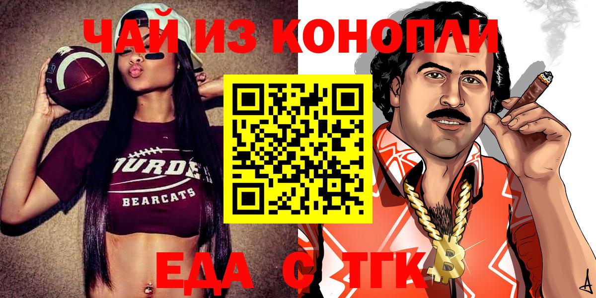 Cannafood конопля  Вход с VPN  Барабинск 