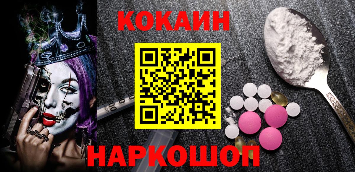 Cocaine FishScale Барабинск