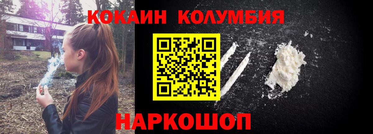 Cocaine Перу  Cocaine Fish Scale  Барабинск  Вход с VPN 