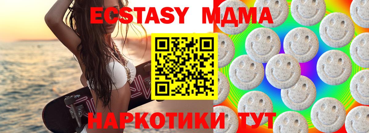 MEGA ССЫЛКА  Ecstasy  Экстази 280мг  Барабинск  Вход с VPN  ЭКСТАЗИ 280мг 