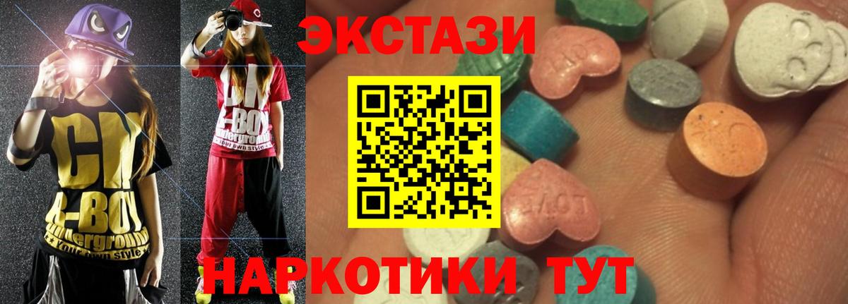 Экстази ешки Барабинск