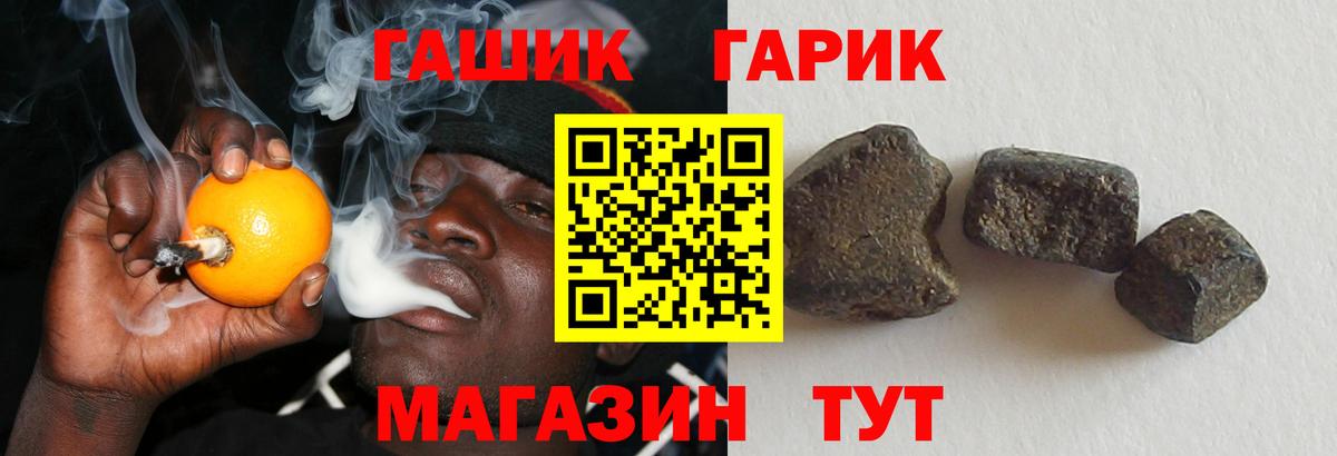 Барабинск  ГАШ Cannabis  Гашиш VHQ  Вход с VPN 