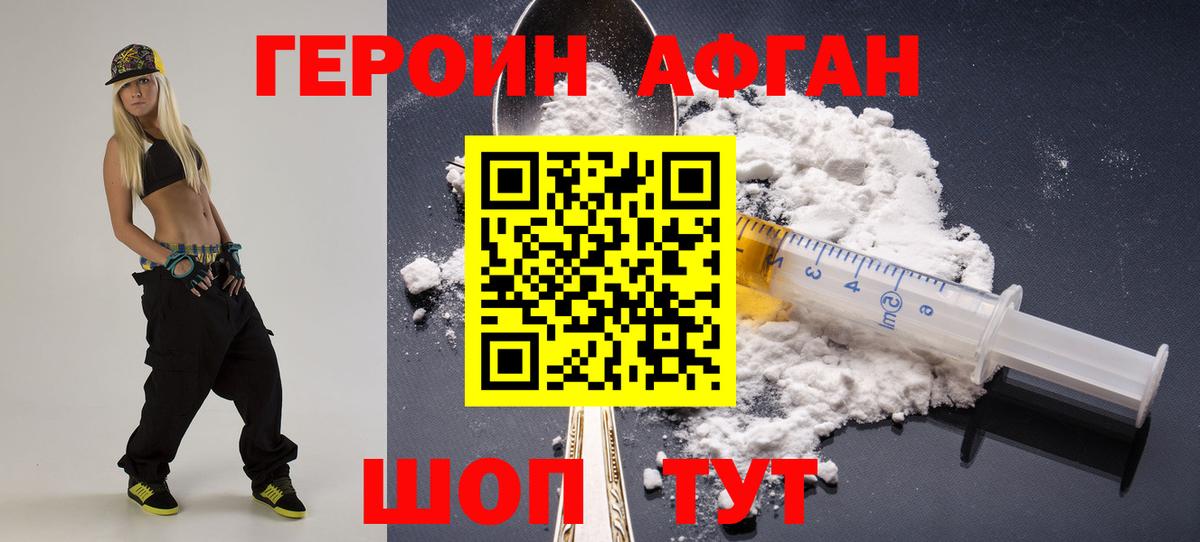 Барабинск  Героин  Вход с VPN  Героин белый 