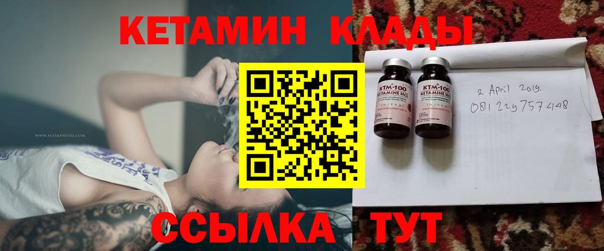 КЕТАМИН VHQ  КЕТАМИН VHQ  Барабинск  hydra ТОР  Вход с VPN 