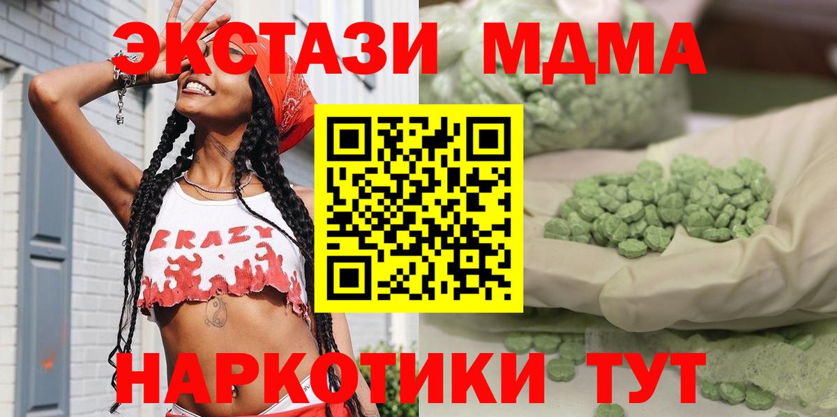 МДМА crystal  Вход с VPN  MDMA crystal  Барабинск 