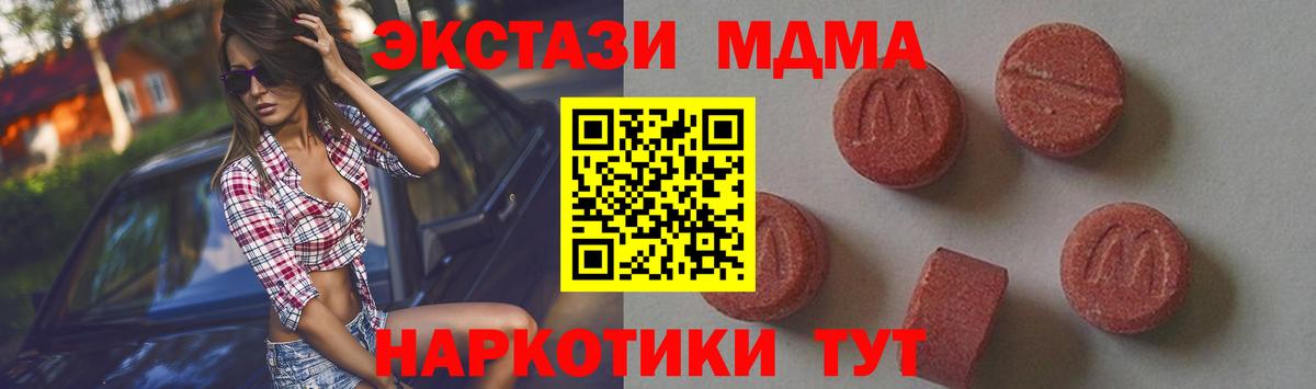 МДМА кристаллы Барабинск