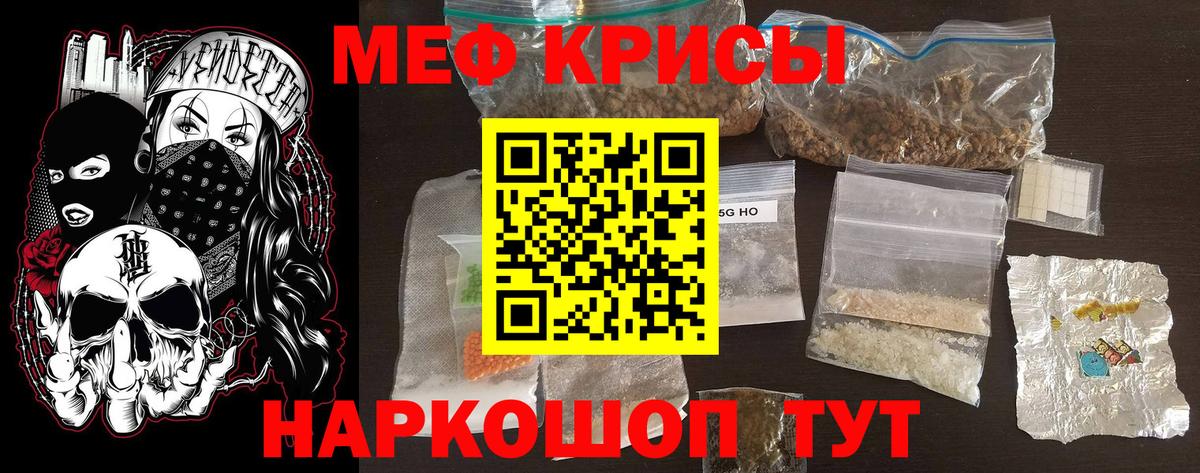 МЕФ   Барабинск  Вход с VPN  Alpha PVP СОЛЬ кристаллы  МАРИХУАНА  Кокаин 