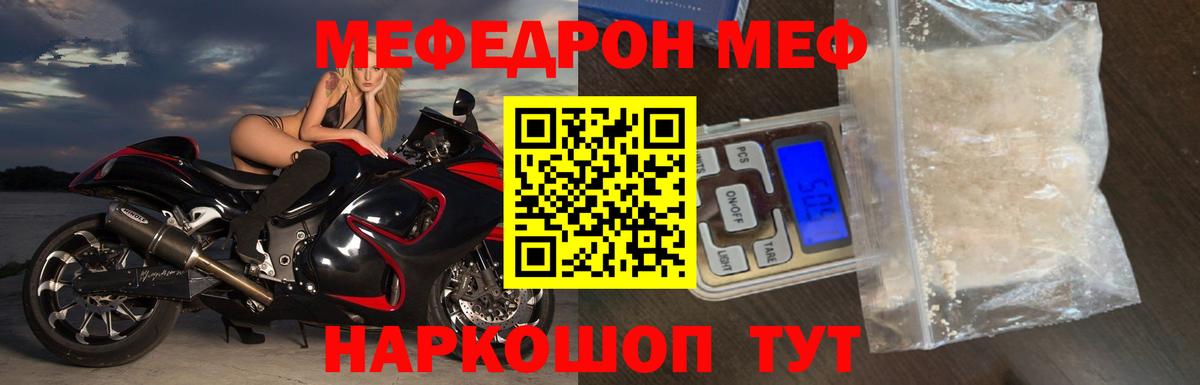 МЕФ кристаллы Барабинск