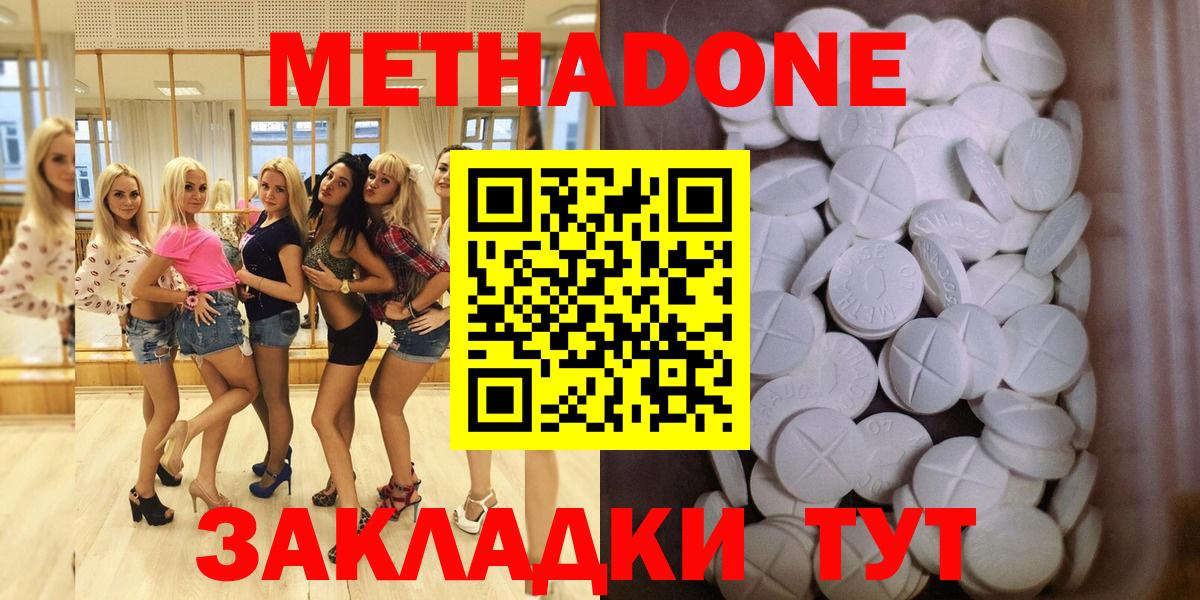 Барабинск  Метадон кристалл  Вход с VPN  МЕТАДОН methadone 