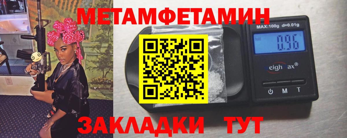 Первитин витя Барабинск