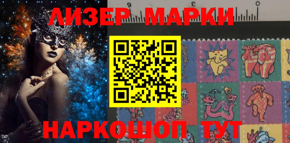 Марки NBOMe 1,8мг  Марки NBOMe 1,8мг  Вход с VPN  Барабинск 