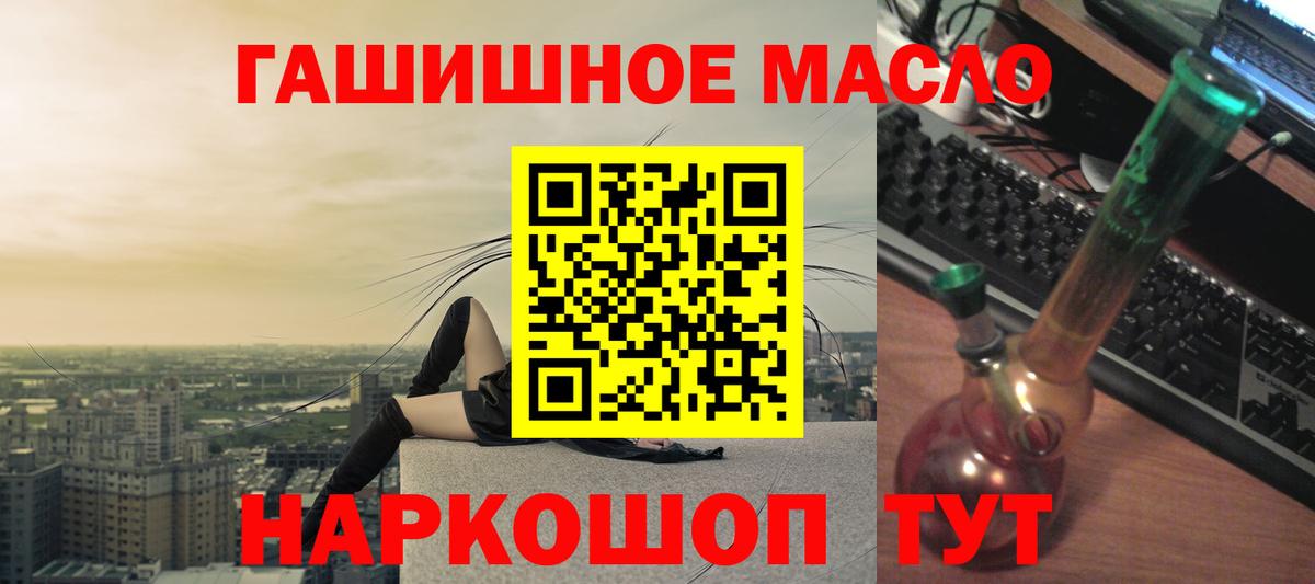 ТГК THC oil  Вход с VPN  Дистиллят ТГК концентрат  Барабинск 