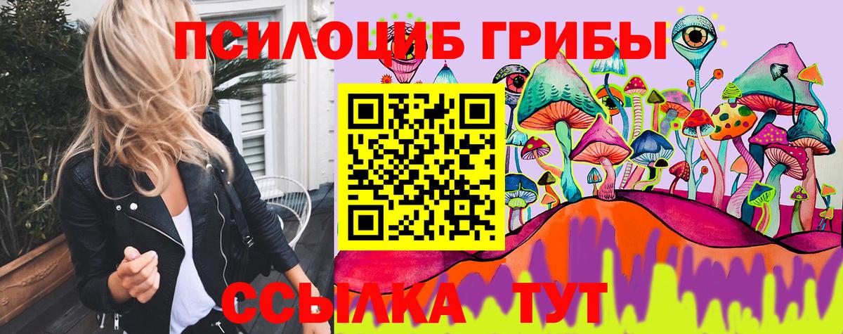 Галлюциногенные грибы GOLDEN TEACHER Барабинск