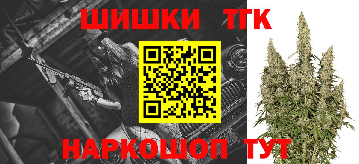 Бошки Шишки Amnesia  Каннабис MAZAR  Конопля THC 21%  Бошки марихуана план  Вход с VPN  Барабинск 